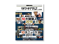 20171228nikkei-news