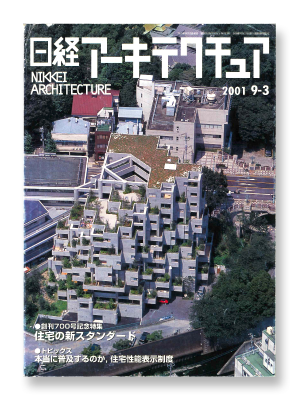 2001 Nikkei Architecture 09-03 Transparent House