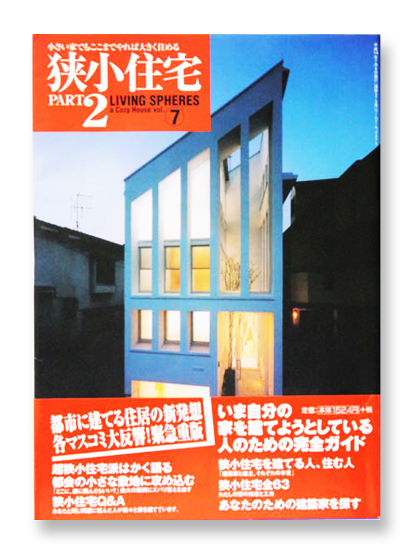 2002 Kyoso Jutaku Part2 07 Transparent House