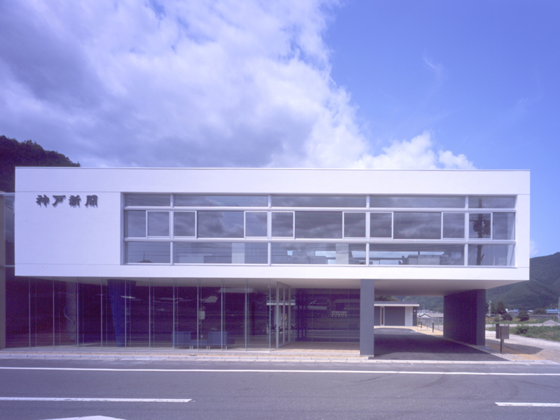 神戸新聞丹波総局 Kobe's Newspaper Building